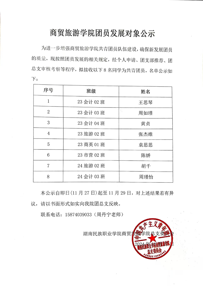 微信图片_20241202165151.jpg